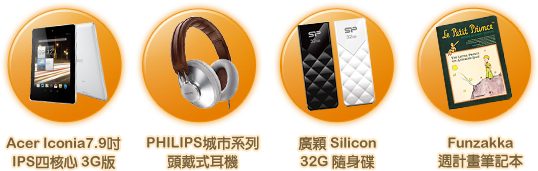 分享按讚送好禮